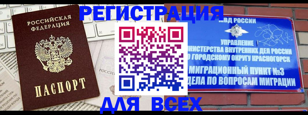 где прописаться в Симферополе