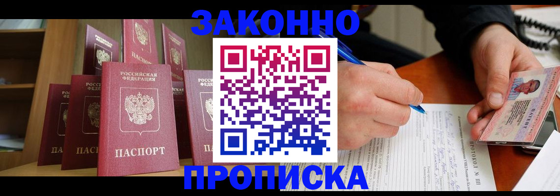 временная регистрация гарантия в Симферополе