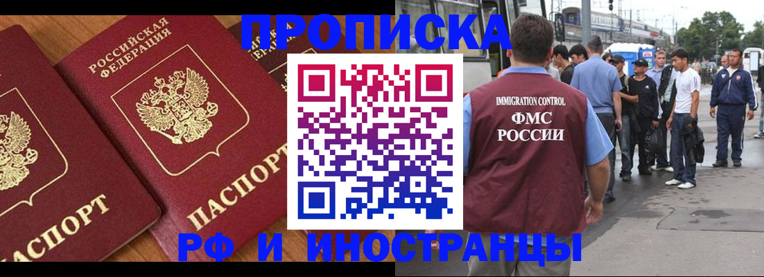 временная регистрация собственник в Симферополе
