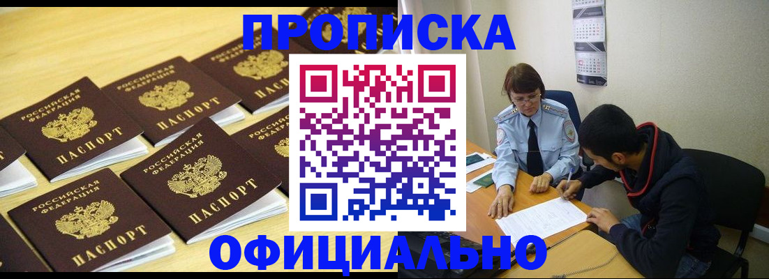 временная регистрация адрес в Симферополе